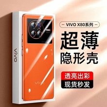 适用vivoX80Pro手机壳S15精孔电镀XNOTE透明TPU软壳X60pro保护套