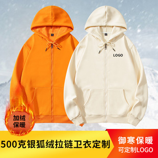 500g Silver Velvet Thickeneded Zipper Hooded Sweatshirt Work Clothes Fleece-Lined Cultural Advertising Shirt Custom Printed Logo Long Sleeves
