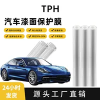7.5milTPH скрытая автомобильная одежда PPF фабрика прямых продаж оптовая торговля анти-коррозионная прозрачная защитная пленка