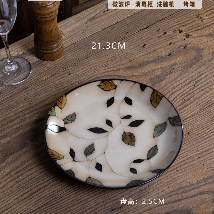 등나무 잎 8 인치 플랫 플레이트-정품