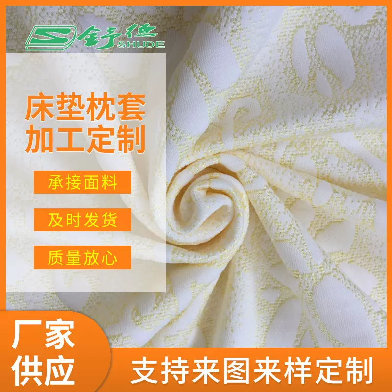 简约涤纶床套床垫面料 提花针织三层夹丝布料 大机绣色织针织面料