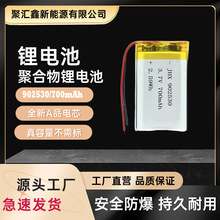 902530/700mAh�ۺ����늳�3.7V��ӳ������C�������Ͳ���G��