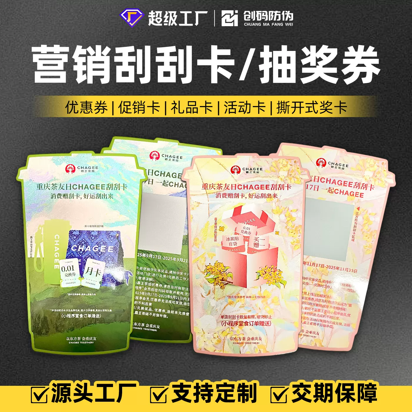 刮刮乐定制跨境抽奖券可变二维码节日幸运奖励卡定做刮刮卡亚马逊