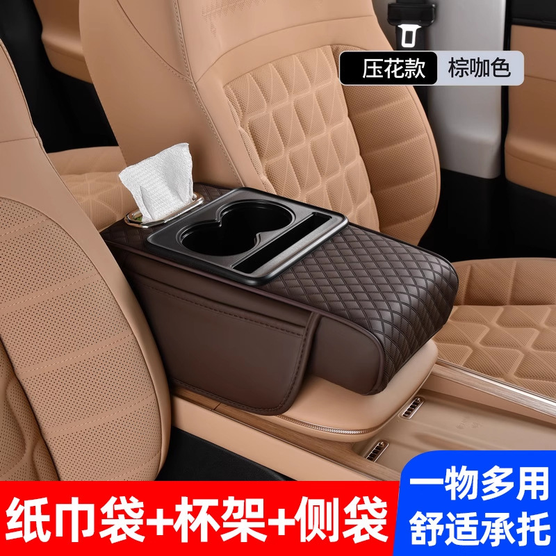 自動車中央手すり箱増高パッド保護パッド車内多機能ティッシュケース水カップホルダー車載物置ケース袋|undefined