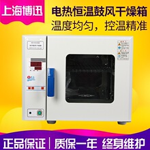 �Ϻ�GZX-9076MBE��300��̨ʽ���@늟�a�ع��L������濾��