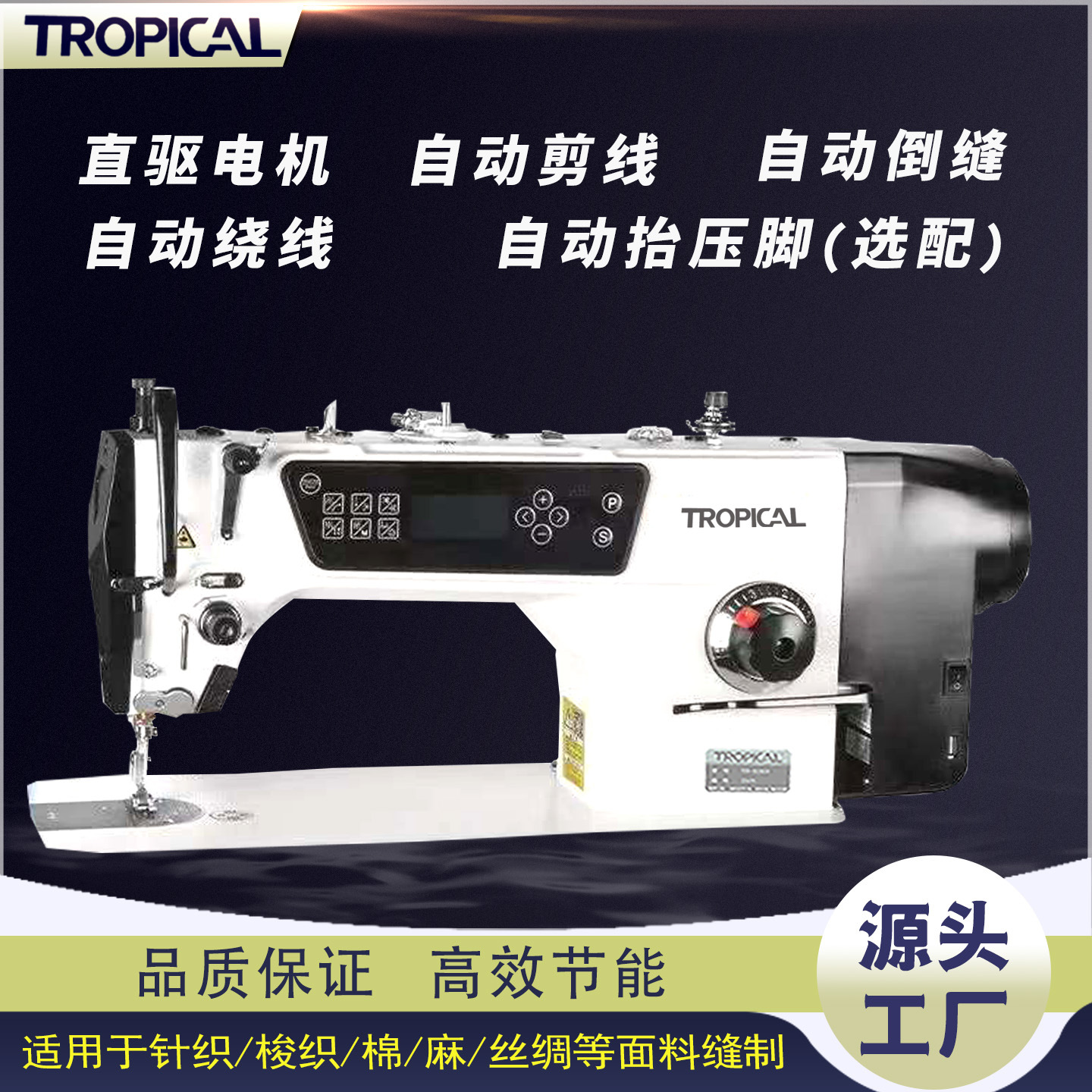 电动全自动工业缝纫机一体电脑平车家用厚薄通吃