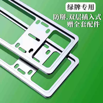 License plate holder/license plate holder Thickened License Plate Frame for - please-specify-the-car-logo-in-the-order-notes-double-layer-insert-type-green-license-plate-silver-1-pair