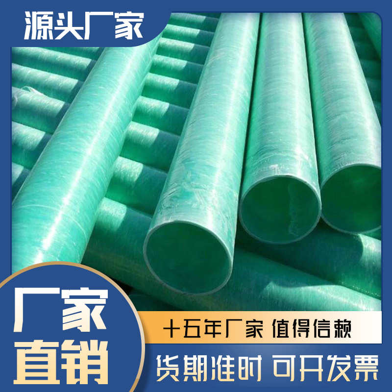【厂家直销】玻璃钢风管 电缆保护管 夹砂管工艺管  量大价优