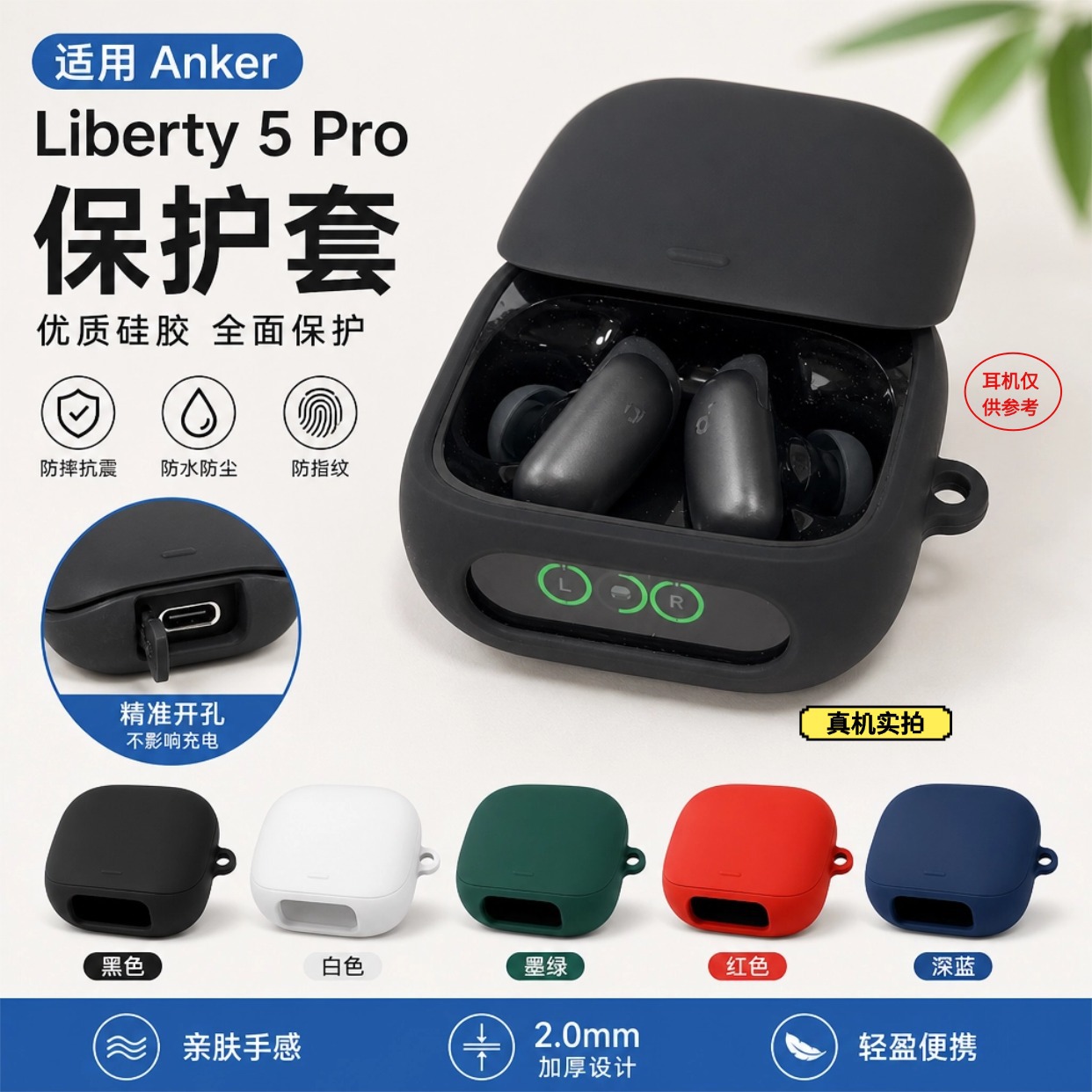 Compatible solid color silicone headphones