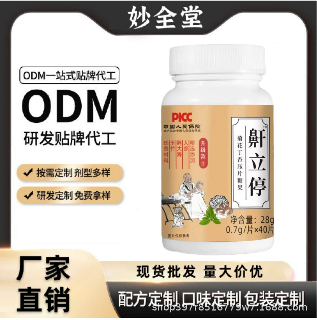 Прямые продажи с фабрики, дропшиппинг [Стоп храп] Хризантема Сиреневая таблетка, конфеты, 40 шт.