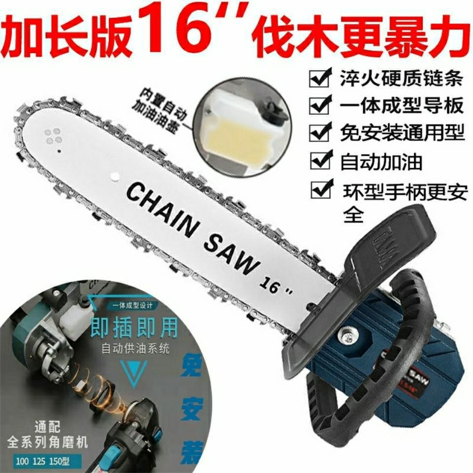 豪飞【16寸免安装电链锯支架】通用角磨机改电锯支架多功能伐木锯