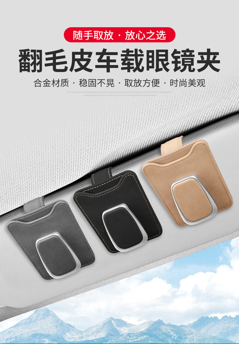 Fur Car Glasses Clip Sun Visor Sunglasses Bracket Multifunctional Car Glasses Clip Card Receipt Storage