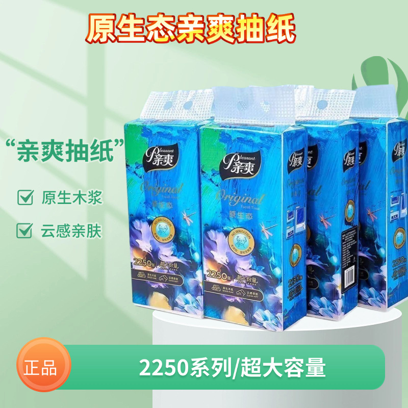 Qingshuang Bottom-Mounted Tissue Paper, 2250 Sheets, Original Ecological Wall-Mounted Tissue Paper, Suitable for Mother and Baby, Not Easy to Break When Wet, Hanging Tissue Paper Qingshuang Bottom-Mounted Tissue Paper, 2250 Sheets, Original Ecological Wall-Mounted Tissue Paper, Suitable for Mother and Baby, Not Easy to Break When Wet, Hanging Tissue Paper