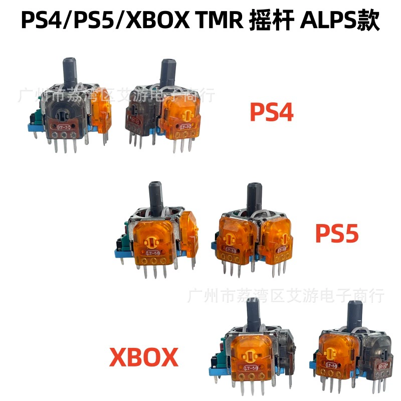 Ручка PS5 rocker TMR потенциометр PS5 ручка rocker ALPS потенциометр PS5 Hall rocker потенциометр