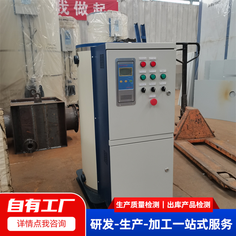 商用全自动电加热锅炉反应釜加热酿酒取暖48KW小型热水节能环保