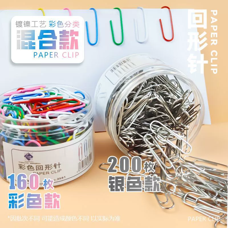 Colorful paper clip boxed office thickened electroplating surface paper clip cute high-value paper clip