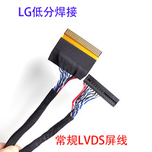 ���ǵͷֺ���FFC/FPC�ҹ��30P��8�����P-TWO�ӿ�1.0�g��LVDS��