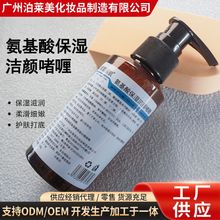 氨基酸保湿洁颜啫喱泡泡洗面奶女男用清洁毛孔保湿控油洁面乳100g