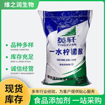 一水柠檬酸酸味调节剂 柠檬酸 无水柠檬酸食品添加剂