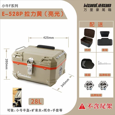 Wanlihao electric vehicle rear Motorcycle trunk - xiaoniu-f-series-rally-yellow-528p-with-double-black-backrest-28l
