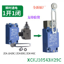 全新原厂Schneider 行程开关XCKJ10543H29C XCKJ10541H29C