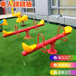 Children's amusement facilities direct spring horse indoor and outdoor double rocker outdoor large iron frame rotating seesaw