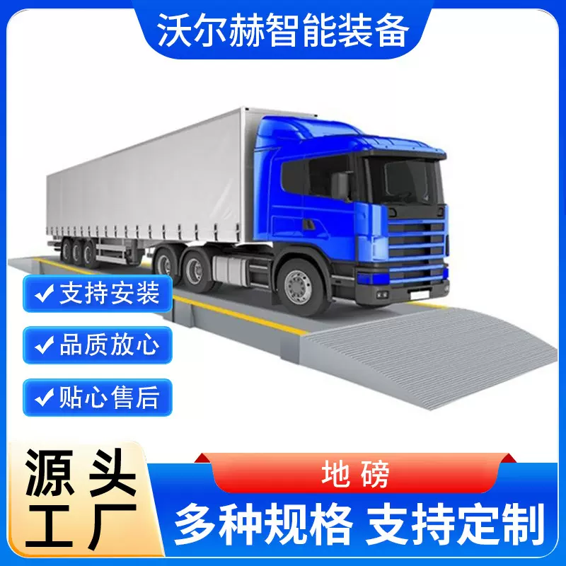 高精度无人值守地磅智能称重系统防作弊汽车衡厂家直供
