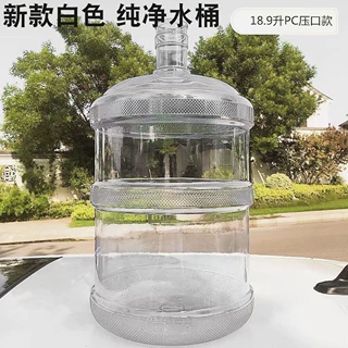 食品级PET水桶拧盖水桶PC水桶小区售水机用桶把手桶纯净水桶空桶