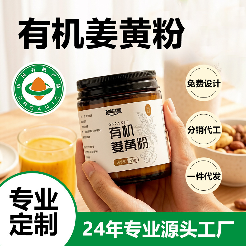 Organically Certified Pure Turmeric Powder 50g Canned Golden Milk Drink Ingredient Source Factory Oem Dropshipping