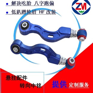 Suitable for Infiniti Q70L M25 Adjustable Rear Wheel Camber and Toe Control Arm Swing Arm Ball Joint