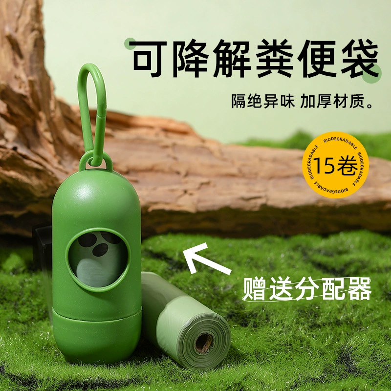 Одноразовые пакеты для собачьих отходов, биоразлагаемые пакеты для уборки за питомцами, пакеты для собачьих экскрементов, пакеты для сбора калов, пакеты для уборки за собаками