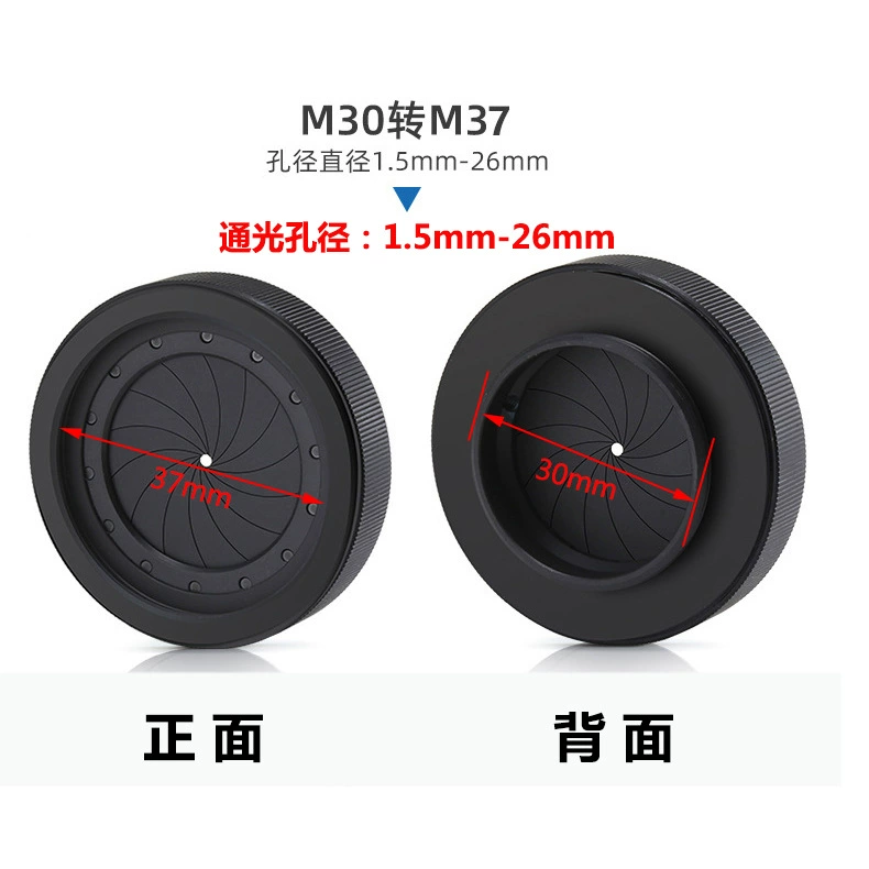 Регулируемый модуль диафрагмы с апертурой 1,5-26 мм с M30 на M37 Модуль трансформации объектива камеры переходное кольцо Металл