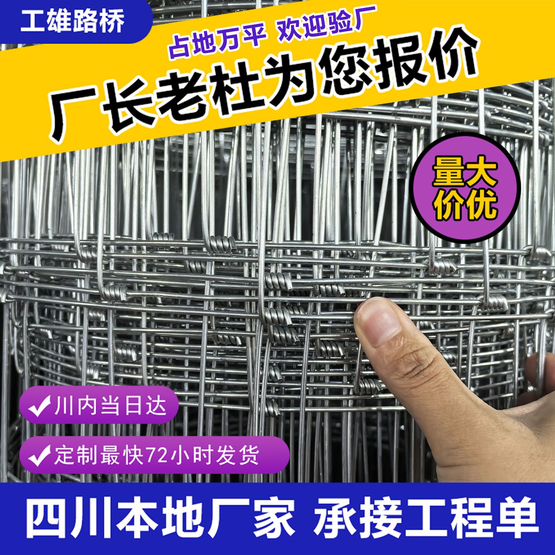 大型牧场牛栏网鹿网高强度编织牲畜圈养果园圈地防护围栏网草原网