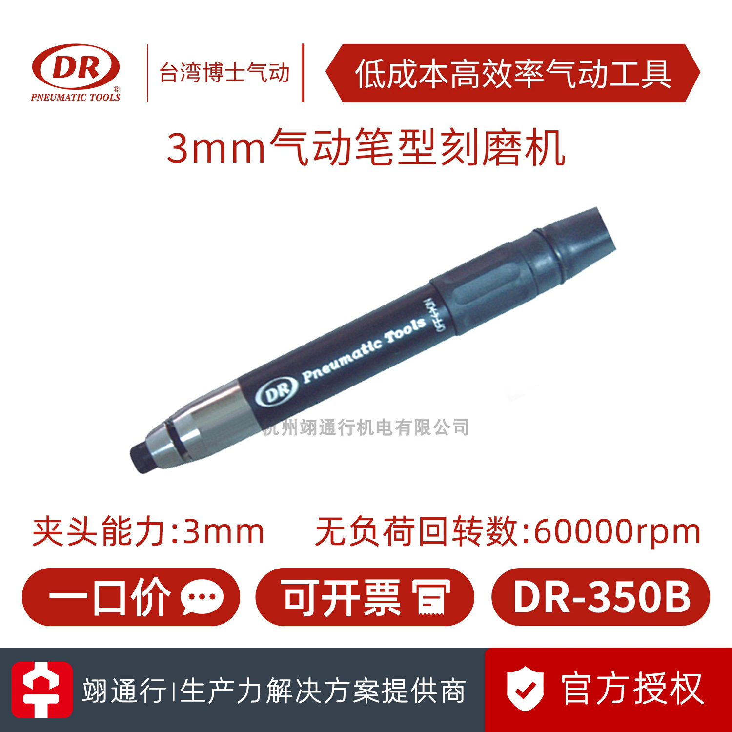 【正品】台湾DR博士DR-350B气动刻磨笔DR-351风动刻磨机打磨雕刻