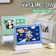 台历厂家设计纸架2026新款马年未来可期OUYI月历线圈纸架活页日历