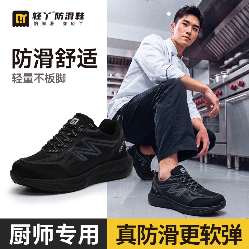 Lightweight non-slip shoes, comfortable for use in aquatic markets and hotel kitchens, with non-slip SR microfiber surface, suitable for all seasons, men's chef shoes