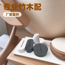 厂家供应木质灯饰木艺底座高级感配件灯盘灯座led夜灯灯架批发