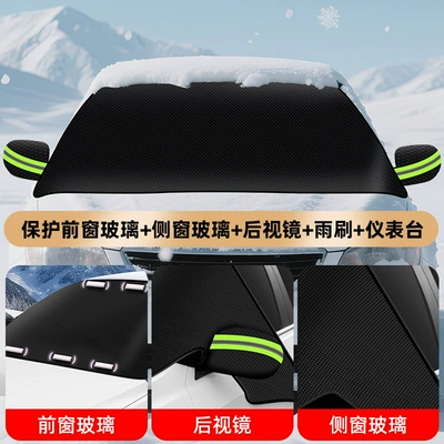 Sunshade Thickened Oxford Cloth Waterproof – Car snow shield