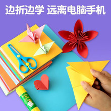 手工纸彩纸折纸小学生手工千纸鹤专用纸幼儿园diy正方形彩色纸张