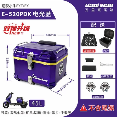 Wanlihao is suitable for the: Motorcycle trunk - double-lock-maverick-fxt-electric-blue-520p-double-black-backrest-lining-yellow-middle-frame