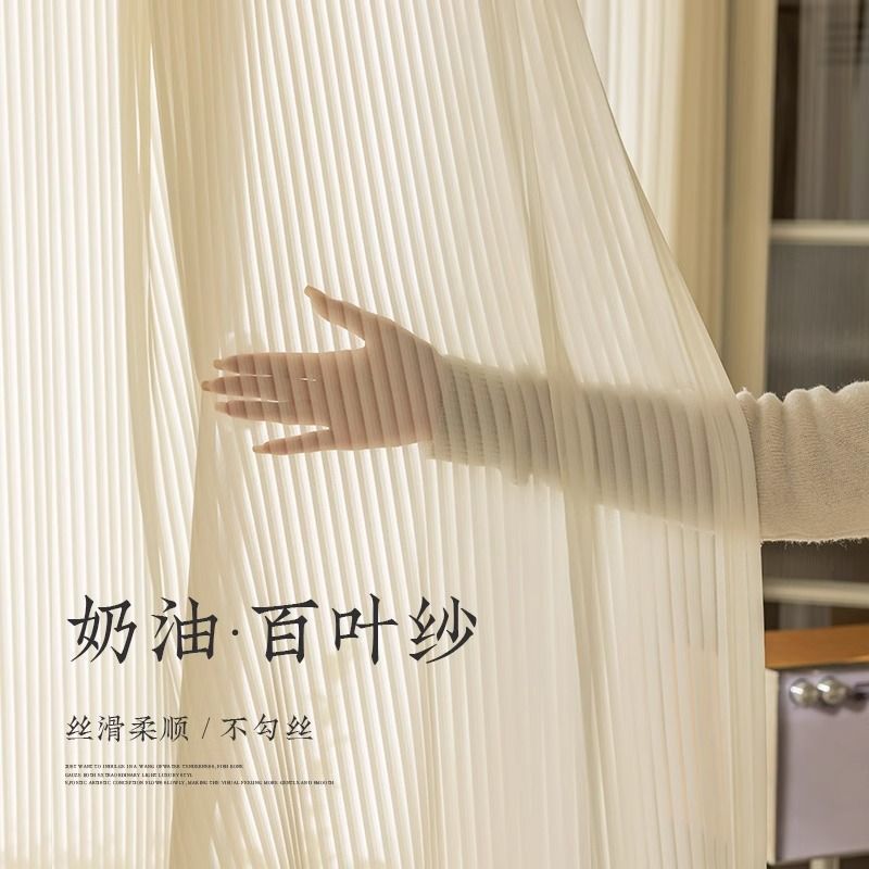 Cream-Colored Vertical Blinds, Light-Transmitting but Not See-Through, Living Room White Gauze Curtains, Balcony Bay Window White Window Screens, Phantom Gauze