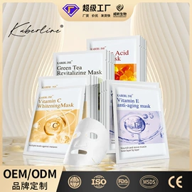 眼膜;眼部护理加工;贴片面膜