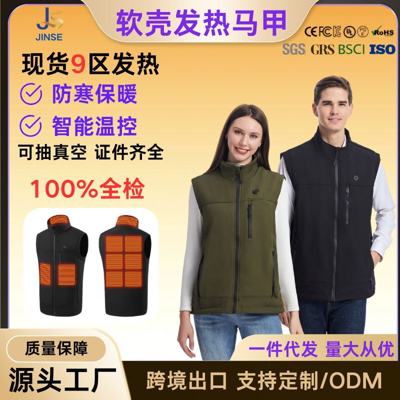 Cross-Border Heating Vest Soft Shell Us Size Winter Outdoor Sports Constant Temperature USB Interface Charging Smart Electric Heating Vest