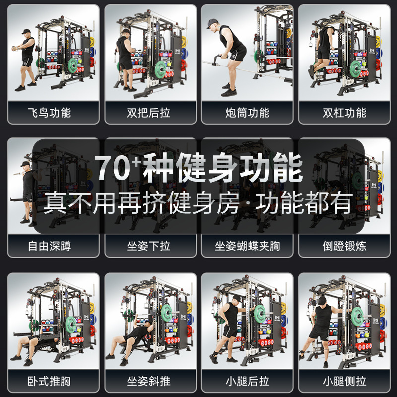 Equipo de gimnasio pórtico comercial máquina Smith entrenador integral multifuncional casero pájaros en cuclillas y push-up