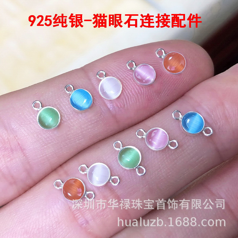 美国925纯银4mm猫眼石平底人造石吊坠尾坠挂件连接片DIY配件