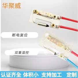 温控开关;保护器件;绝缘套管