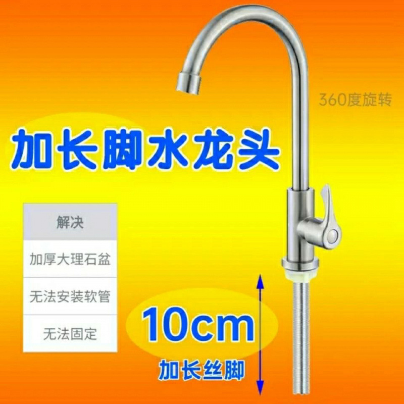 304 acero inoxidable cocina lavabo grifo frío y caliente único en frío acero inoxidable lavabo piscina vertical gran grifo de curva