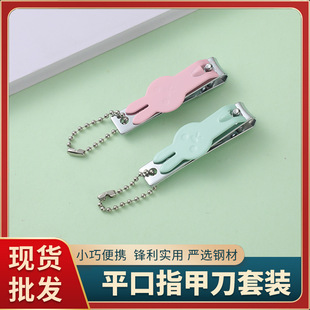 Nail Clippers girls' cute keychain single girl creative personality South Korea cute small size portable nail clippers