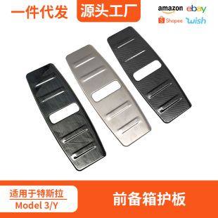 Suitable for Tesla model 3 front spare box guard plate front cover guard plate stainless steel protective plate decorative plate