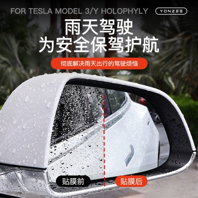 Anti-Fog Rearview Reflective Reversing Mirror – Rearview mirror rainproof sticker